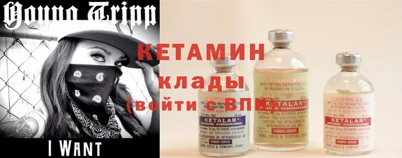 Кетамин ketamine  Зерноград 